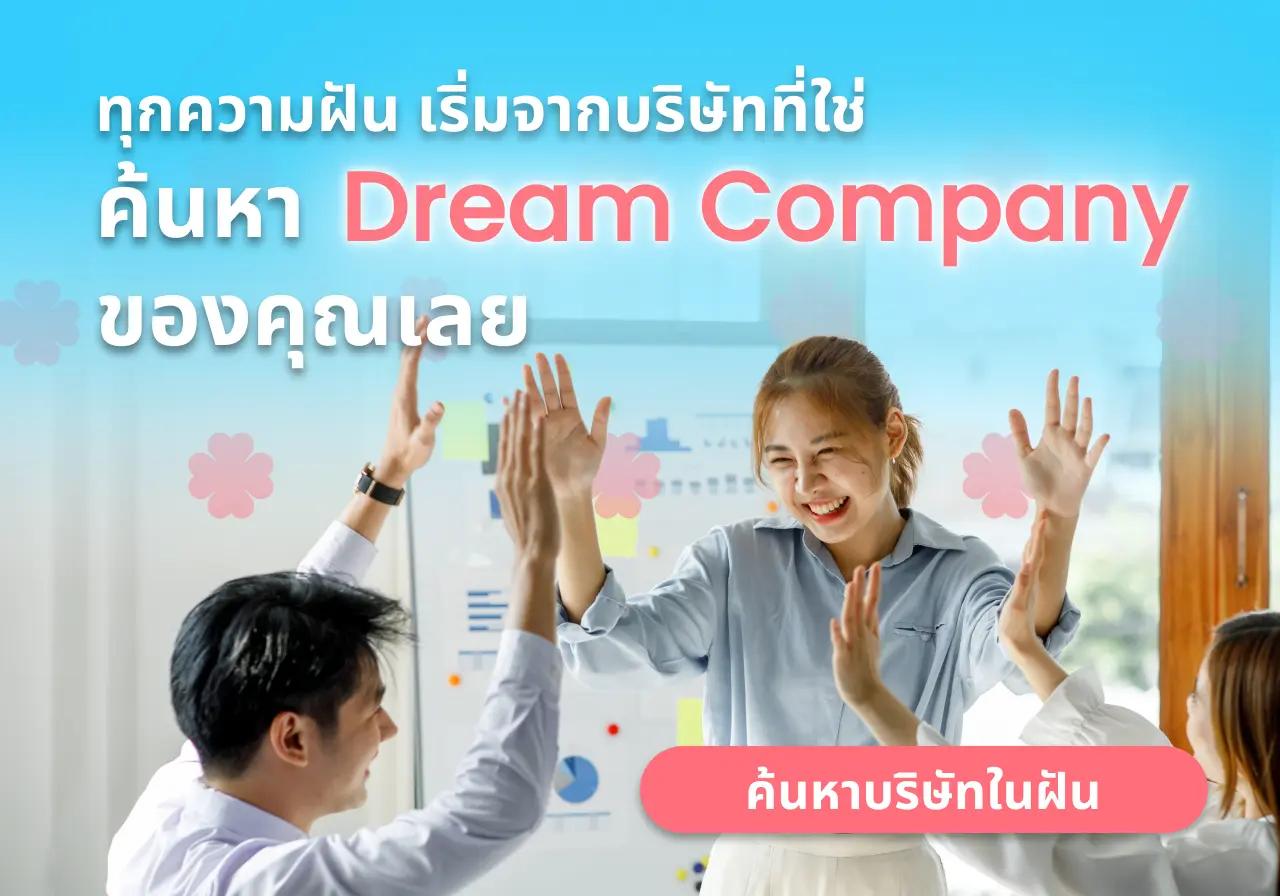 dream company