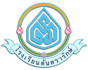 โรงเรียนตันตรารักษ์