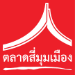 พนักงานประชาสัมพันธ์