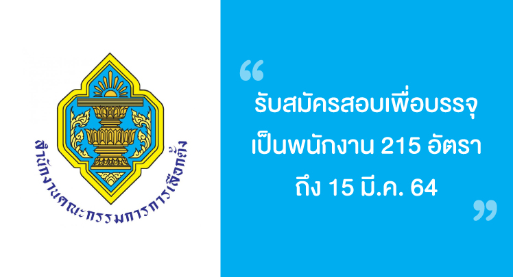 บริษัท ธนาคารทหารไทยธนชาต จำกัด (มหาชน) เปิดรับสมัครงาน หลายอัตรา | เว็บหา งานอันดับ 1