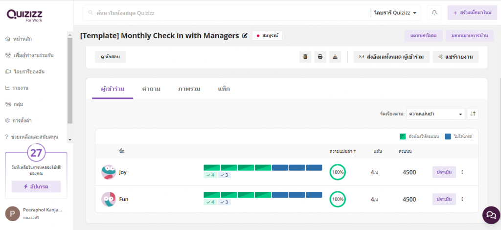 เราสามารถใช้ Quizizz ได้หลากหลายสถานการณ์ในการทำงาน